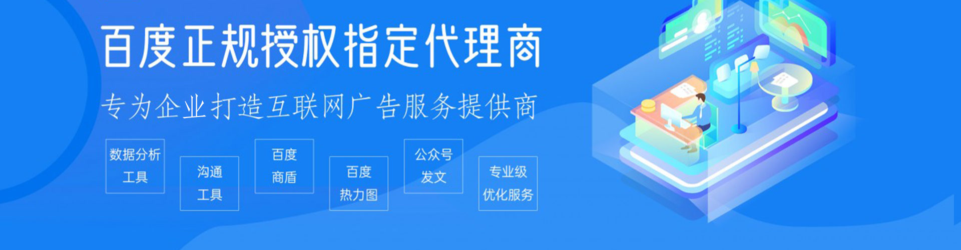 安宁sem代理